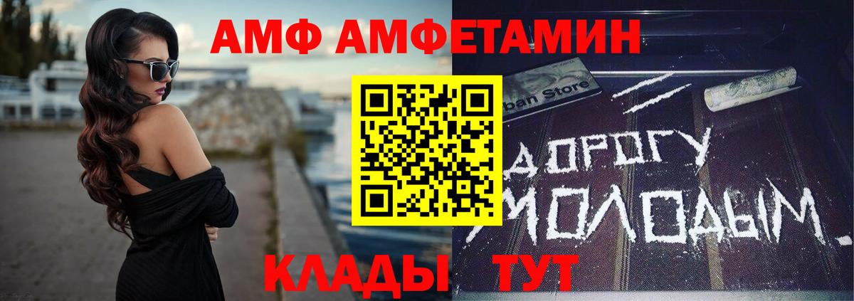 Amphetamine  АМФЕТАМИН  Волгодонск  АМФ 98%  Вход с VPN 