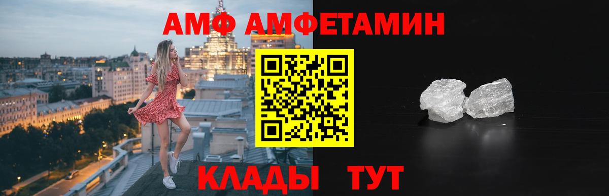 АМФЕТАМИН 98% Волгодонск