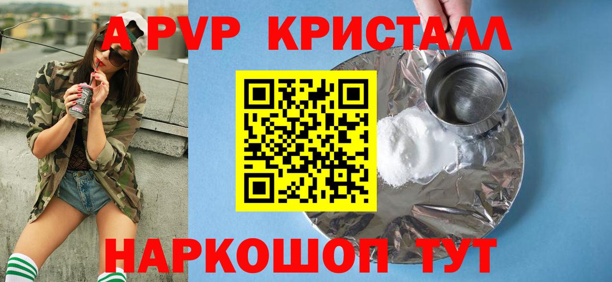 Alfa_PVP Соль Волгодонск