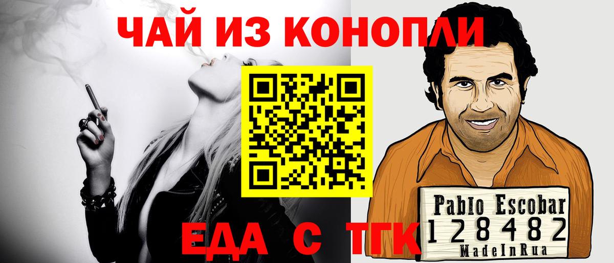 Печенье с ТГК марихуана  Вход с VPN  Волгодонск 