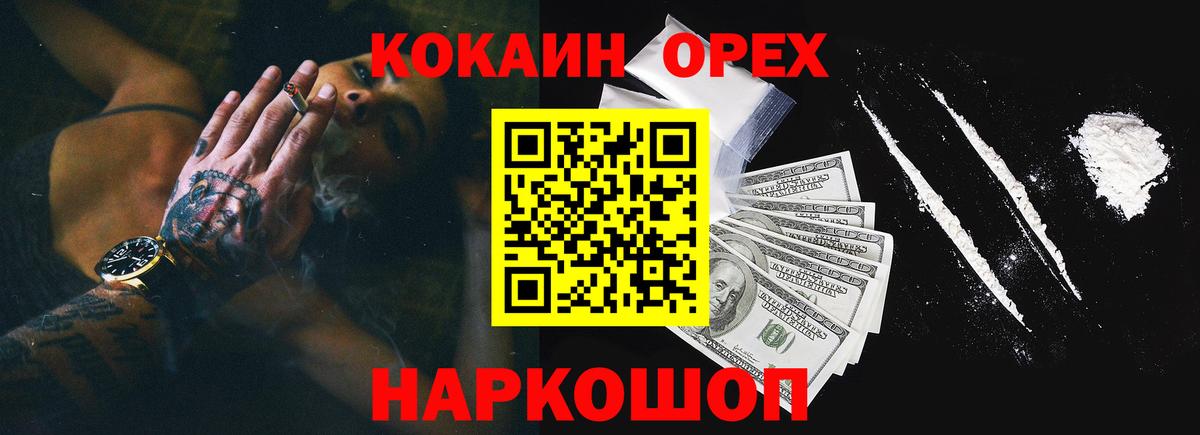 КОКАИН Перу  КОКАИН  Волгодонск  Вход с VPN  Кокаин Перу 