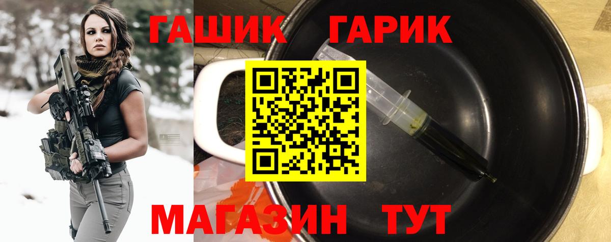 ГАШИШ Изолятор Волгодонск