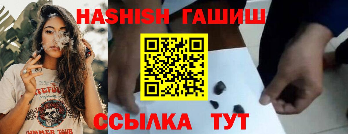 ГАШИШ Cannabis  Вход с VPN  Волгодонск  ГАШ AMNESIA HAZE 