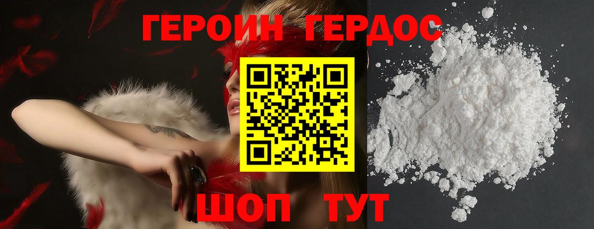 Героин гречка  ГЕРОИН  Волгодонск  Вход с VPN 