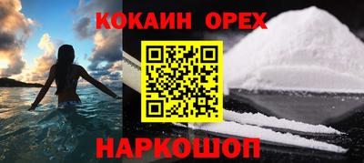 синтетический гашиш Бийск