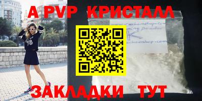 кристаллы Беслан