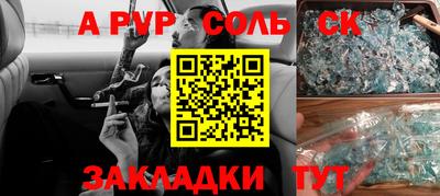 альфа пвп Балахна