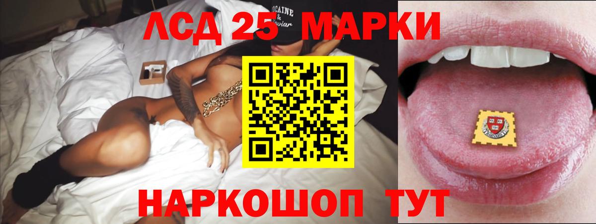 ЛСД экстази ecstasy  Лсд 25 экстази ecstasy  LSD-25 экстази  Волгодонск  Вход с VPN 